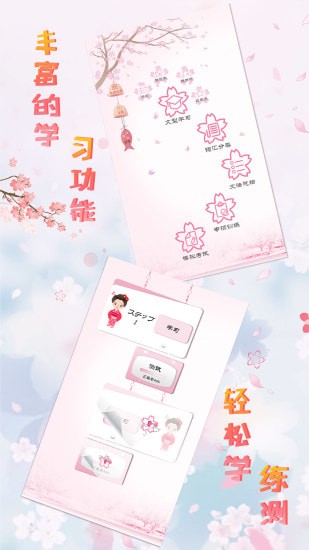 极速日语N1解码版 极速日语N1解码版