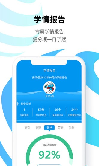统一教育app 统一教育app