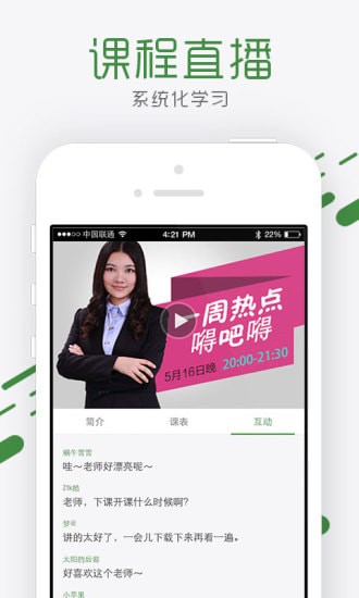 ש��⹫��Աapp