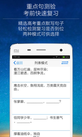 疯狂背课文 疯狂背课文