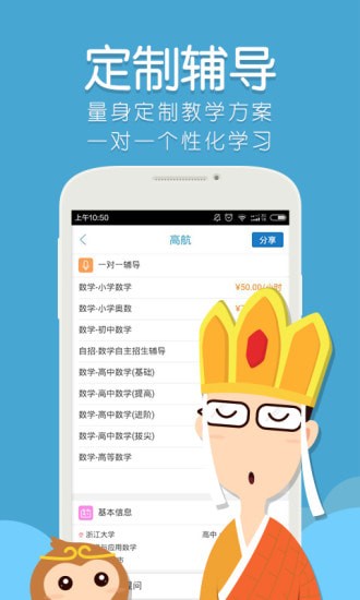 答疑君安卓手机版 答疑君安卓手机版
