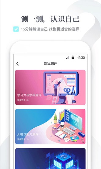 新愿安卓最新客户端 新愿安卓最新客户端