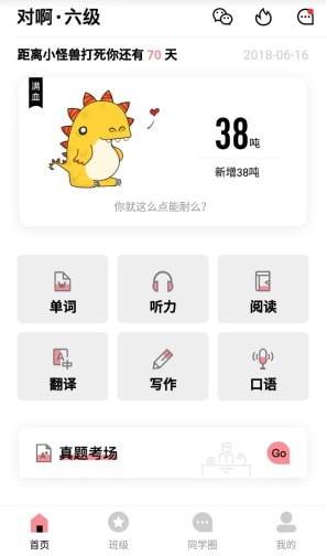 �԰�Ӣ��������app