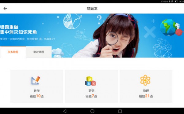 ��ѧ�ͻ���app