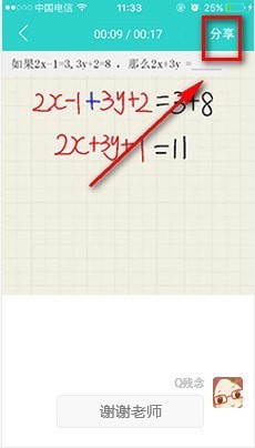 口袋辅导app下载