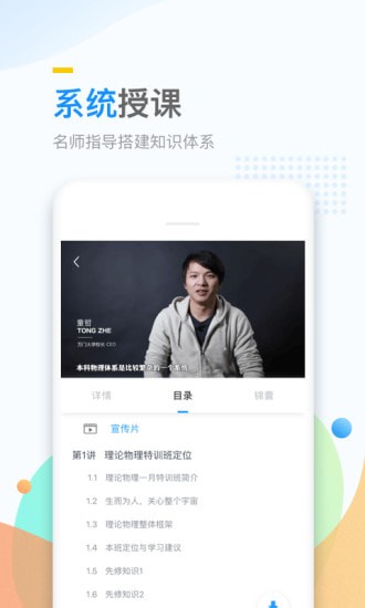 万门大学app 万门大学app