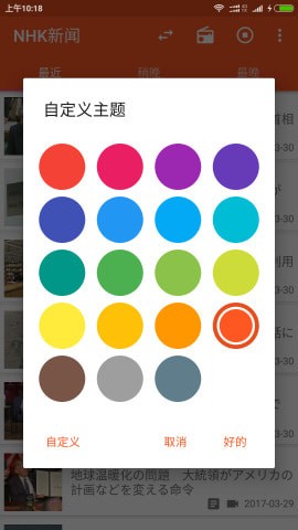 nhk新闻app nhk新闻app
