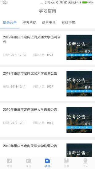 金标尺公考app 金标尺公考app