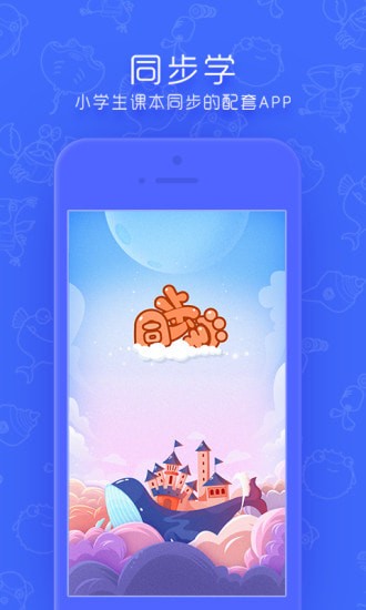同步学深圳版 同步学深圳版