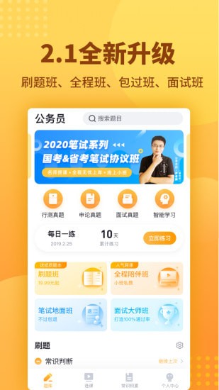 心竺公考 心竺公考