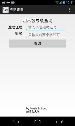 �������ɼ���ѯapp