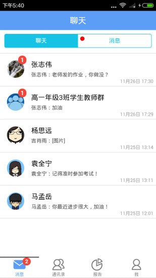 考一考学生端 考一考学生端