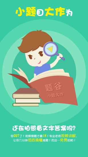 ���app�������°�