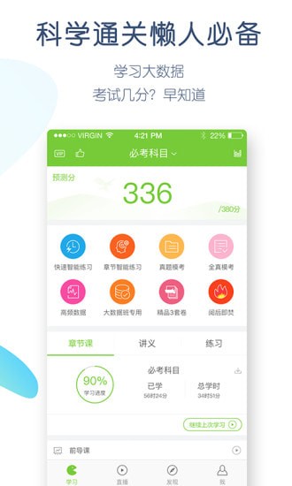 执业护士万题库app 执业护士万题库app