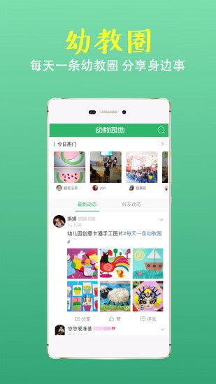 �׽�԰���ֻ���