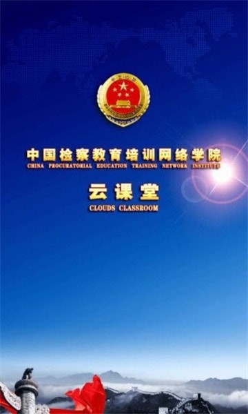 �й���������ѵ����ѧԺapp