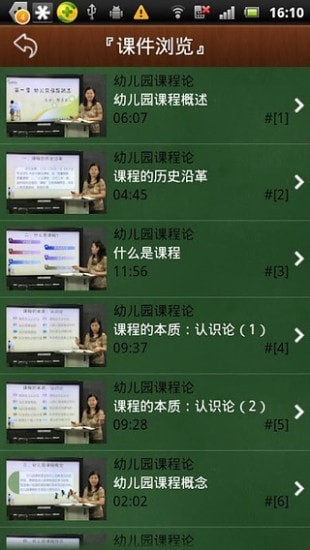 华中师范大学校园app 华中师范大学校园app