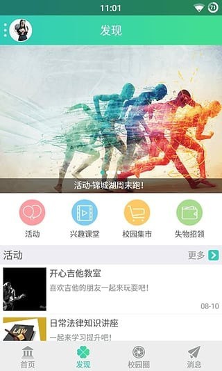 成都大学教务系统app 成都大学教务系统app