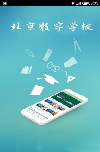 ��������ѧУ�ƿ��õ�¼ƽ̨�ֻ���