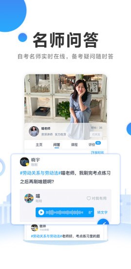 自考过啦手机软件 自考过啦手机软件