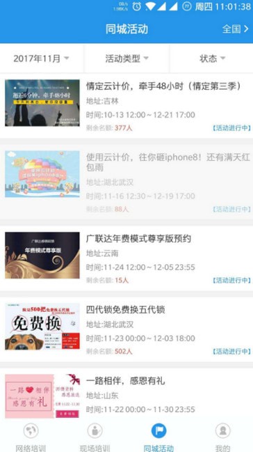 建筑课堂广联达app 建筑课堂广联达app
