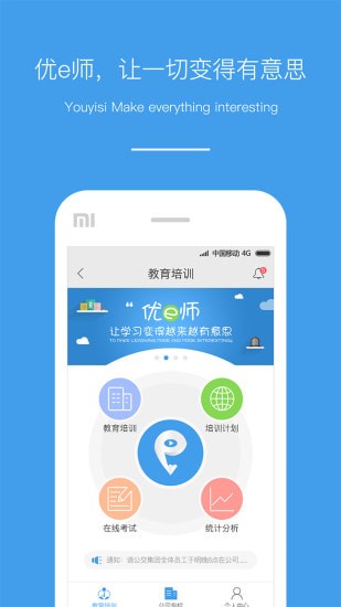 优e师专项版 优e师专项版