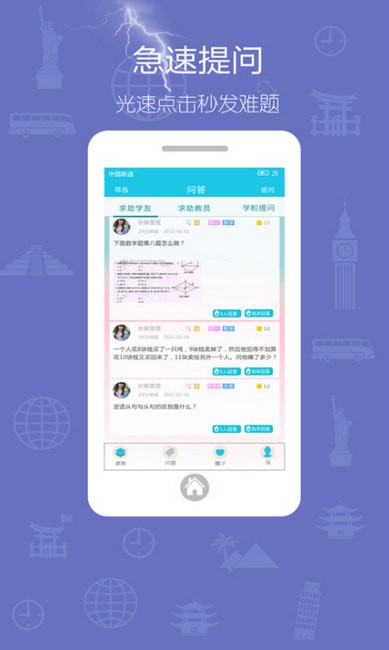 秒解免费版 秒解免费版