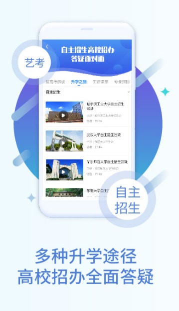 掌上高考2019安卓最新版 掌上高考2019安卓最新版