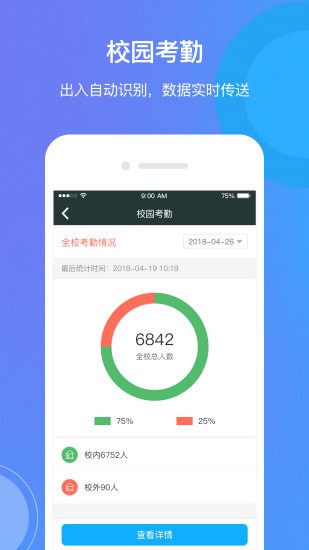 云信E校园手机版 云信E校园手机版