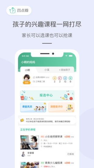 四点瓣最新版 四点瓣最新版
