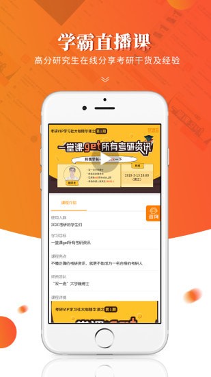 研途宝考研网 研途宝考研网