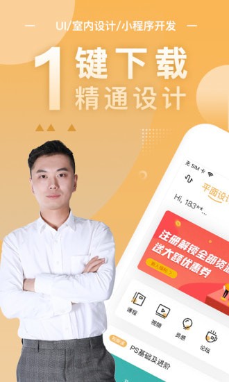 设计君最新版 设计君最新版