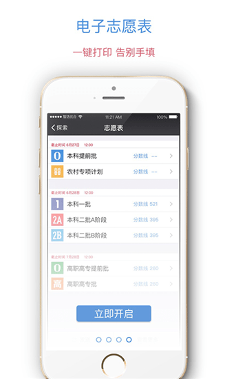 �ź�־Ը�ֻ���