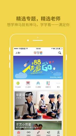学学看教育app 学学看教育app