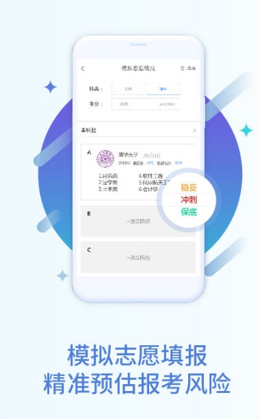 掌上高考2019安卓最新版 掌上高考2019安卓最新版