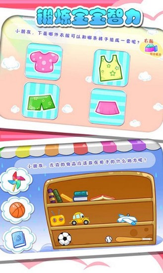 ��ͯ���������Կ���app���°�