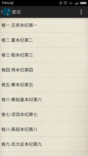 ��ʷ����֮��ʮ��ʷ���°�