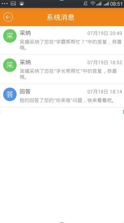 研途宝考研app下载
