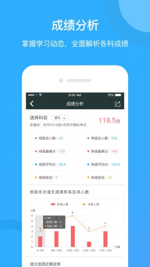 云信E校园手机版 云信E校园手机版