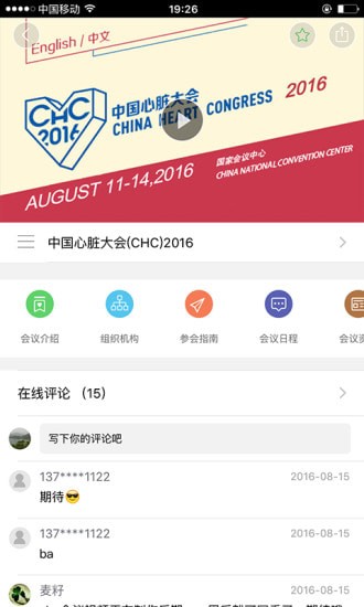 24小时医学app 24小时医学app
