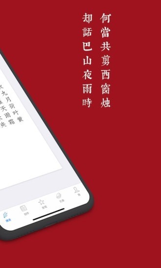 西窗烛app 西窗烛app