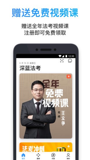 深蓝法考历史版 深蓝法考历史版