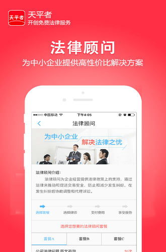 天平者法考app 天平者法考app