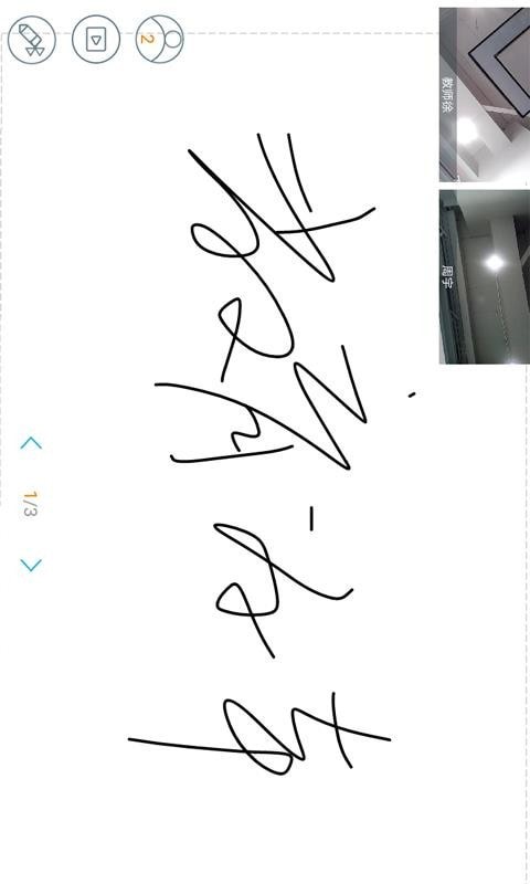 小白板学生版 小白板学生版