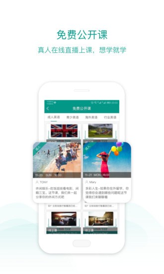 立刻说app安卓版 立刻说app安卓版