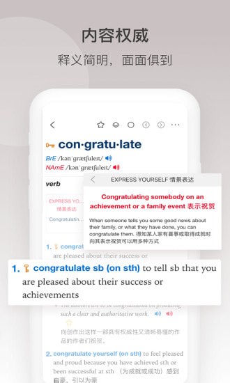 牛津高阶英汉双解词典最新版 牛津高阶英汉双解词典最新版