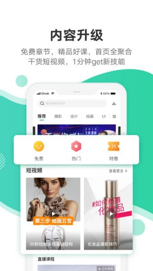 站酷高高手app下载 站酷高高手app下载