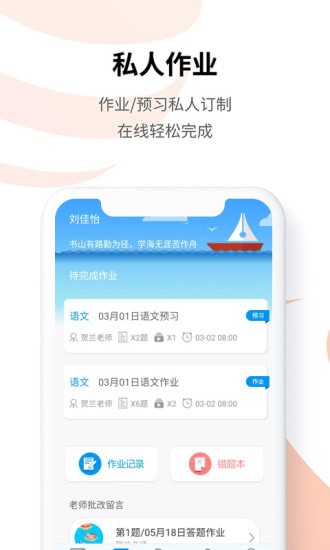 统一教育app 统一教育app