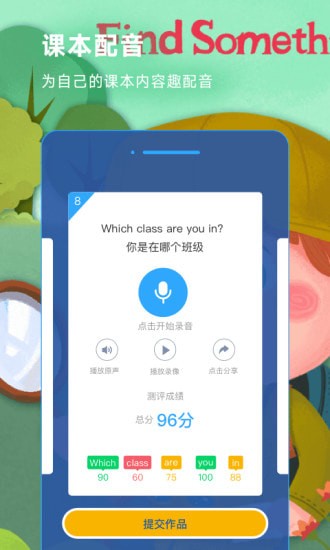 英语趣点读手机版 英语趣点读手机版