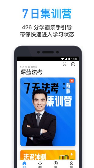 深蓝法考历史版 深蓝法考历史版